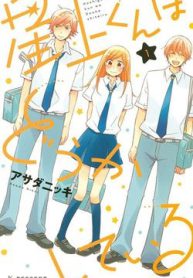 hoshigami-kun-wa-douka-shite-iru-thumb