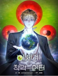 huyen-tuong-tho-san-tai-di-gioi-thumb