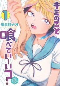 kimi-no-koto-tabeteii-thumb