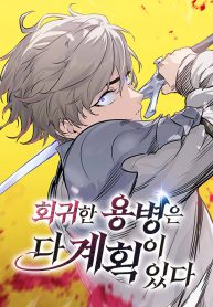 moi-linh-danh-thue-tro-ve-deu-co-mot-ke-hoach-thumb