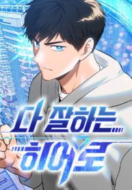 mot-anh-hung-gioi-moi-thu-thumb