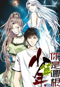 thieu-nien-huynh-la-loai-co-gi-thumb