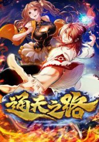 thong-thien-chi-lo-thumb