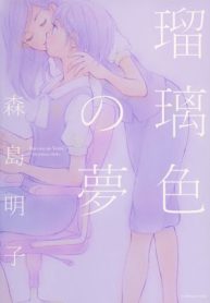 a-lapis-lazuli-blue-dream-thumb