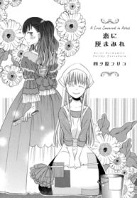 a-love-smeared-in-ashes-thumb