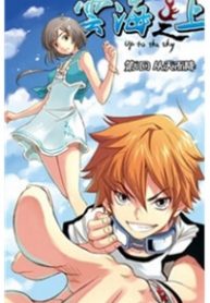 above-the-cloud-sea-thumb