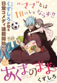 ac-quy-lam-vu-nuoi-thumb