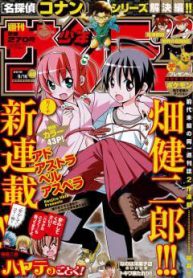 ad-astra-per-aspera-thumb