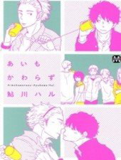 ai-mo-kawarazu-thumb