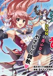 aimane-akuma-na-kanojo-o-produce-thumb