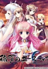 aiyoku-no-eustia-thumb