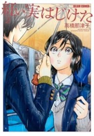 akai-mi-hajiketa-thumb