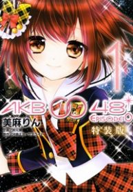 akb0048-thumb