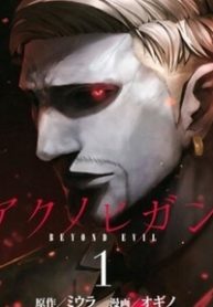 aku-no-higan-beyond-evil-thumb