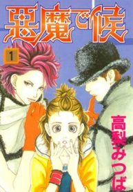 akuma-de-sourou-ac-quy-o-ben-toi-thumb