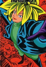 akumu-koushounin-thumb