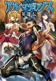 almadianos-eiyuuden-thumb