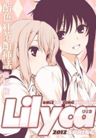 ameiro-kouchakan-souwa-lilyca-thumb