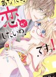 anata-to-koi-ga-shitai-no-desu-thumb