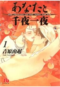 anata-to-senya-ichiya-ben-anh-nghin-le-mot-dem-thumb