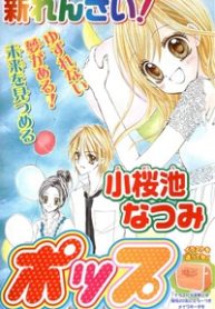 aozora-pop-bau-troi-nhac-pop-thumb