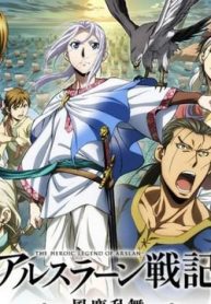 arslan-chien-ky-thumb