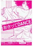 asatte-dance-thumb