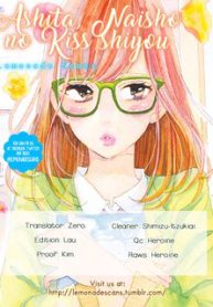 ashita-naisho-no-kiss-shiyou-thumb