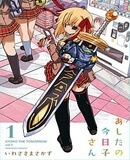 ashita-no-kyouko-san-thumb