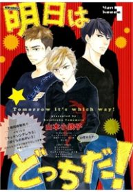 ashita-wa-docchi-da-thumb