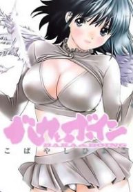 baka-and-boing-thumb