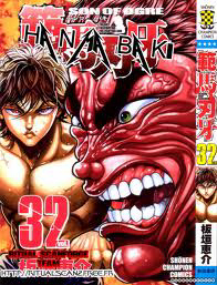 baki-son-of-ogre-thumb