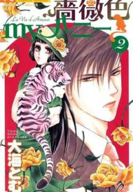 barairo-my-honey-thumb