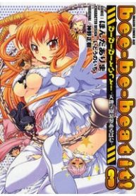 bee-be-beat-it-thumb