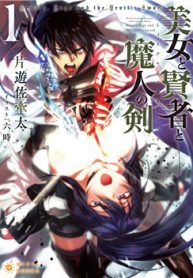 bijo-to-kenja-to-majin-no-ken-thumb