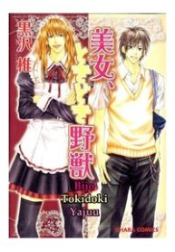 bijo-tokidoki-yajuu-thumb