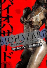 biohazard-heavenly-island-thumb