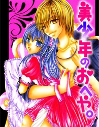 bishounen-no-oheya-thumb