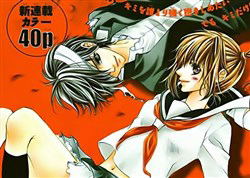 bloody-kiss-yagami-rina-thumb