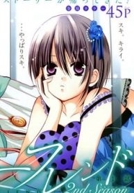 blue-friend-season-2-thumb