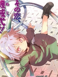 boku-ni-koi-suru-mechanical-thumb