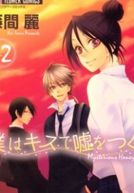 boku-wa-kisu-de-uso-wo-tsuku-anh-se-noi-doi-em-ve-mot-nu-hon-thumb