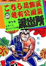 canh-sat-sieu-quay-thumb