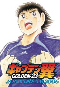 captain-tsubasa-golden-23-thumb