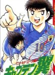 captain-tsubasa-world-youth-hau-tsubasa-thumb