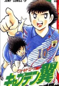 captain-tsubasa-world-youth-hau-tsubasa-thumb