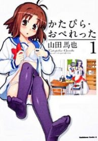 caterpillar-operetta-thumb