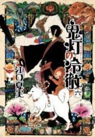 cau-be-qua-dao-thumb