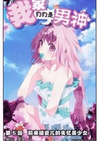 cau-cau-nha-toi-la-nam-than-thumb