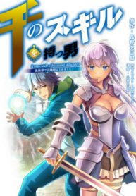 chang-trai-duoc-trieu-hoi-sang-the-gioi-khac-voi-1000-skill-ba-dao-thumb